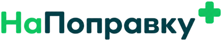 НаПоправку